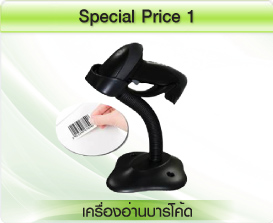 Special Price 1