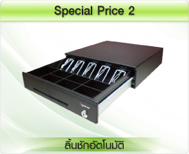 Special Price 2